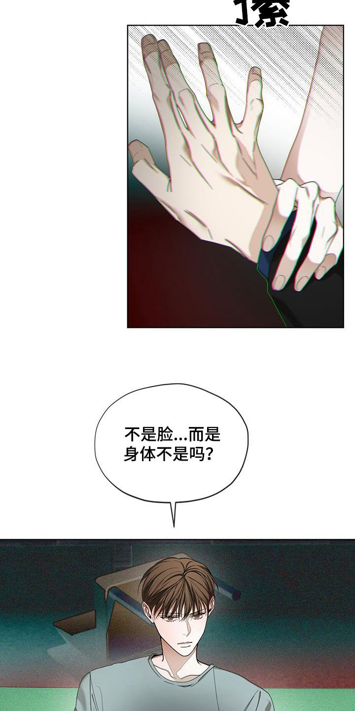 第114章：【第二季】一直想起你20