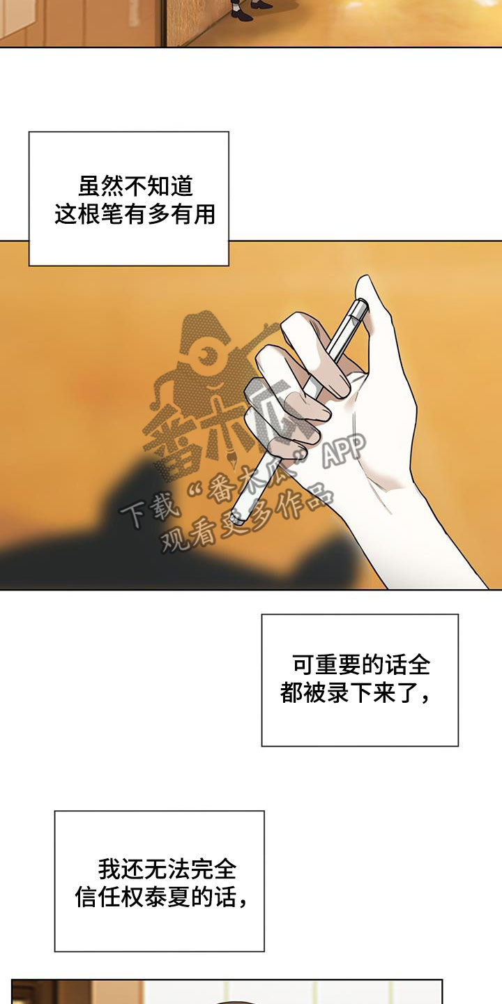 第94章：【第二季】信封12