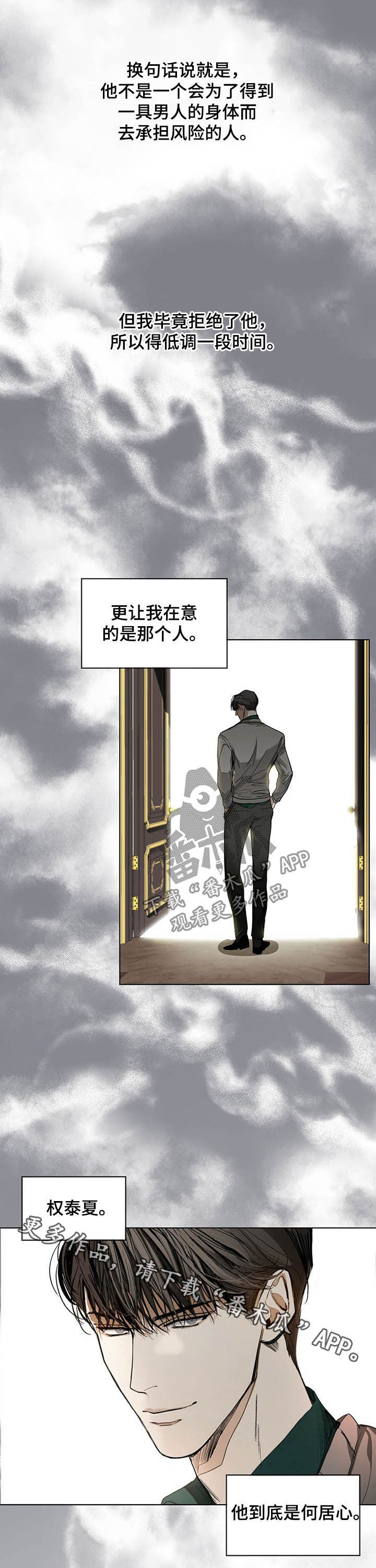 第18章：是何居心7