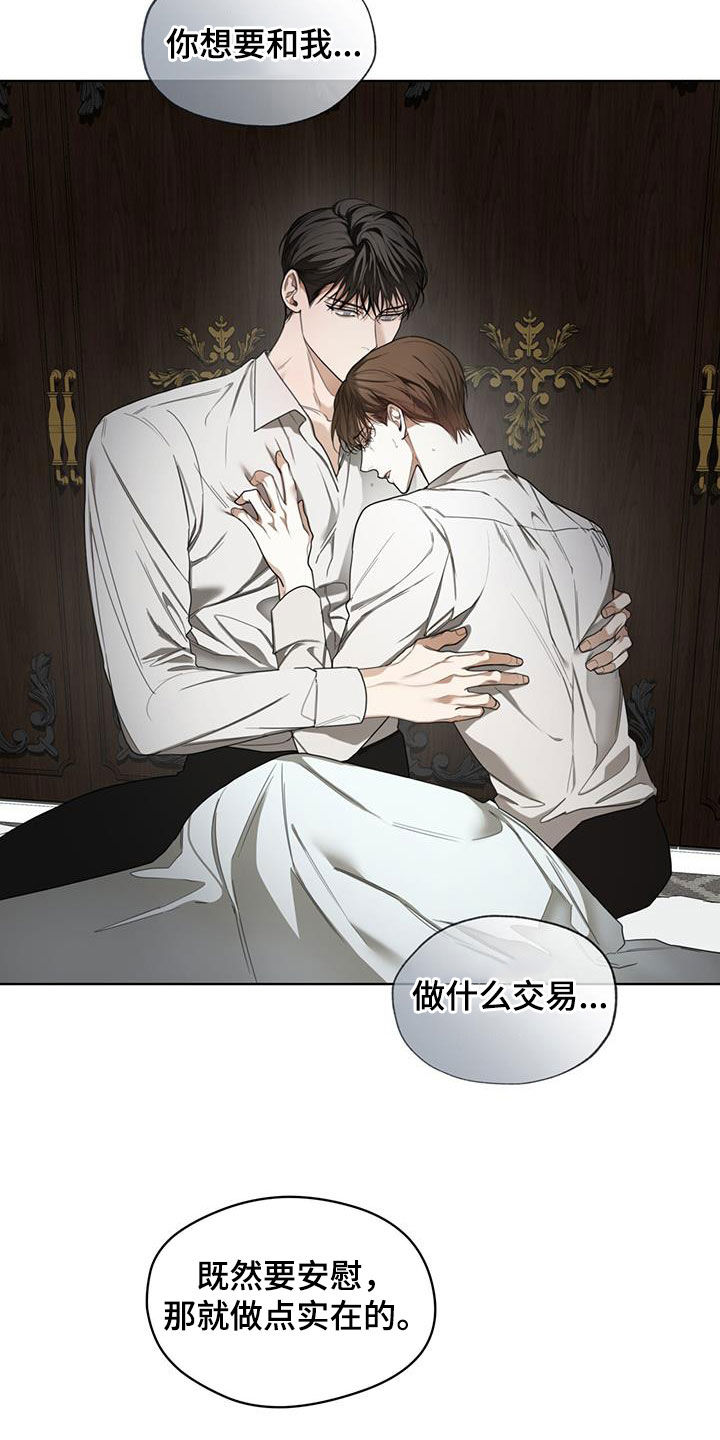 第105章：【第二季】一条船上的人10