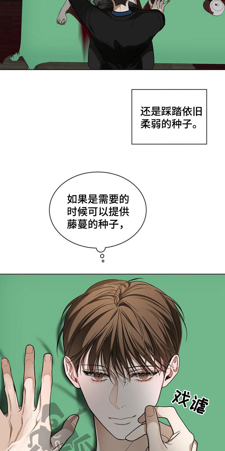 第115章：【第二季】应对措施3
