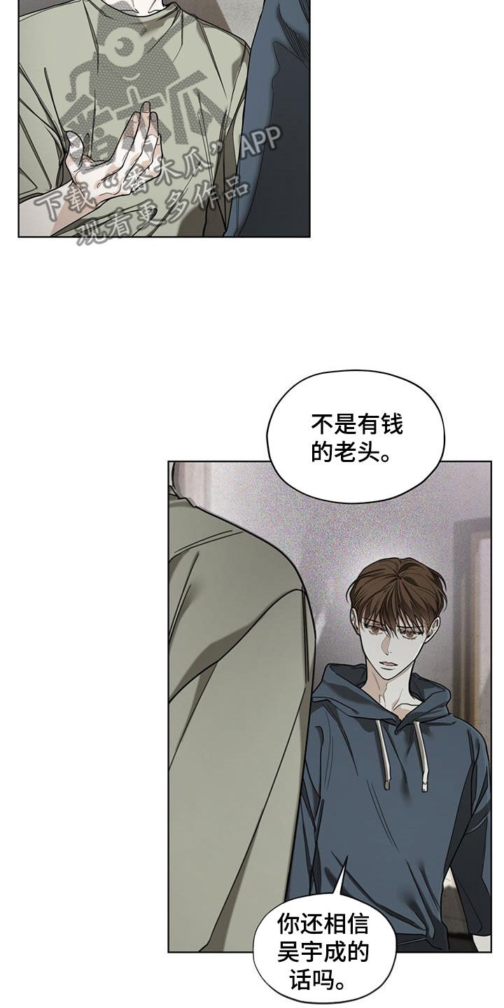 第118章：【第二季】保守秘密4