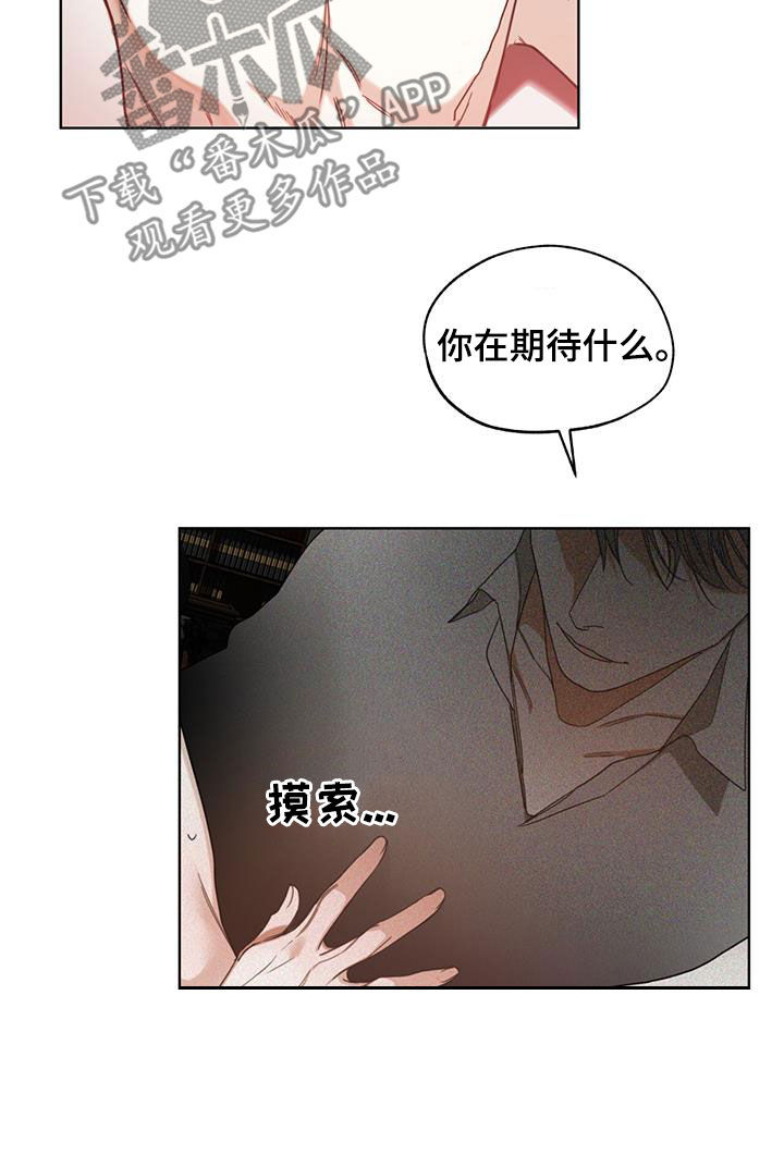 第106章：【第二季】熟练20