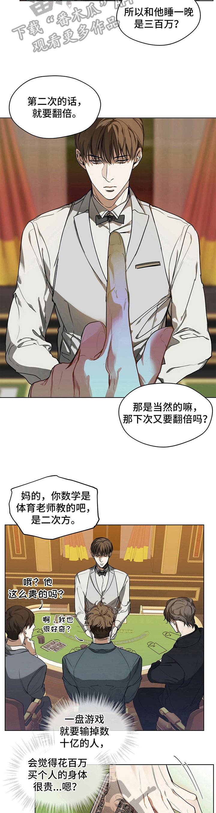 第6章：焦点人物6