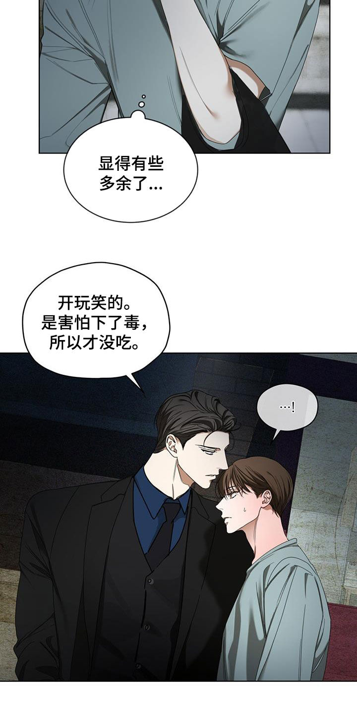 第115章：【第二季】应对措施14