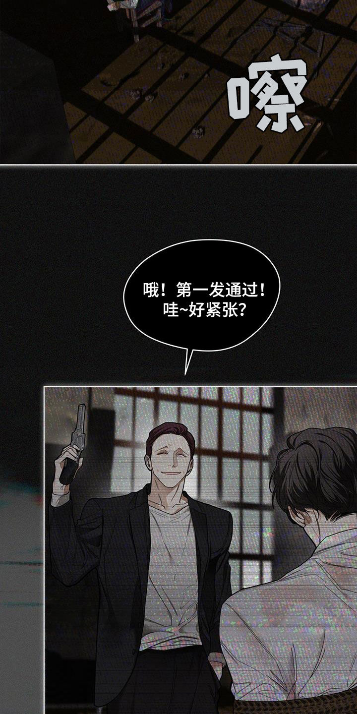 第104章：【第二季】哭什么6