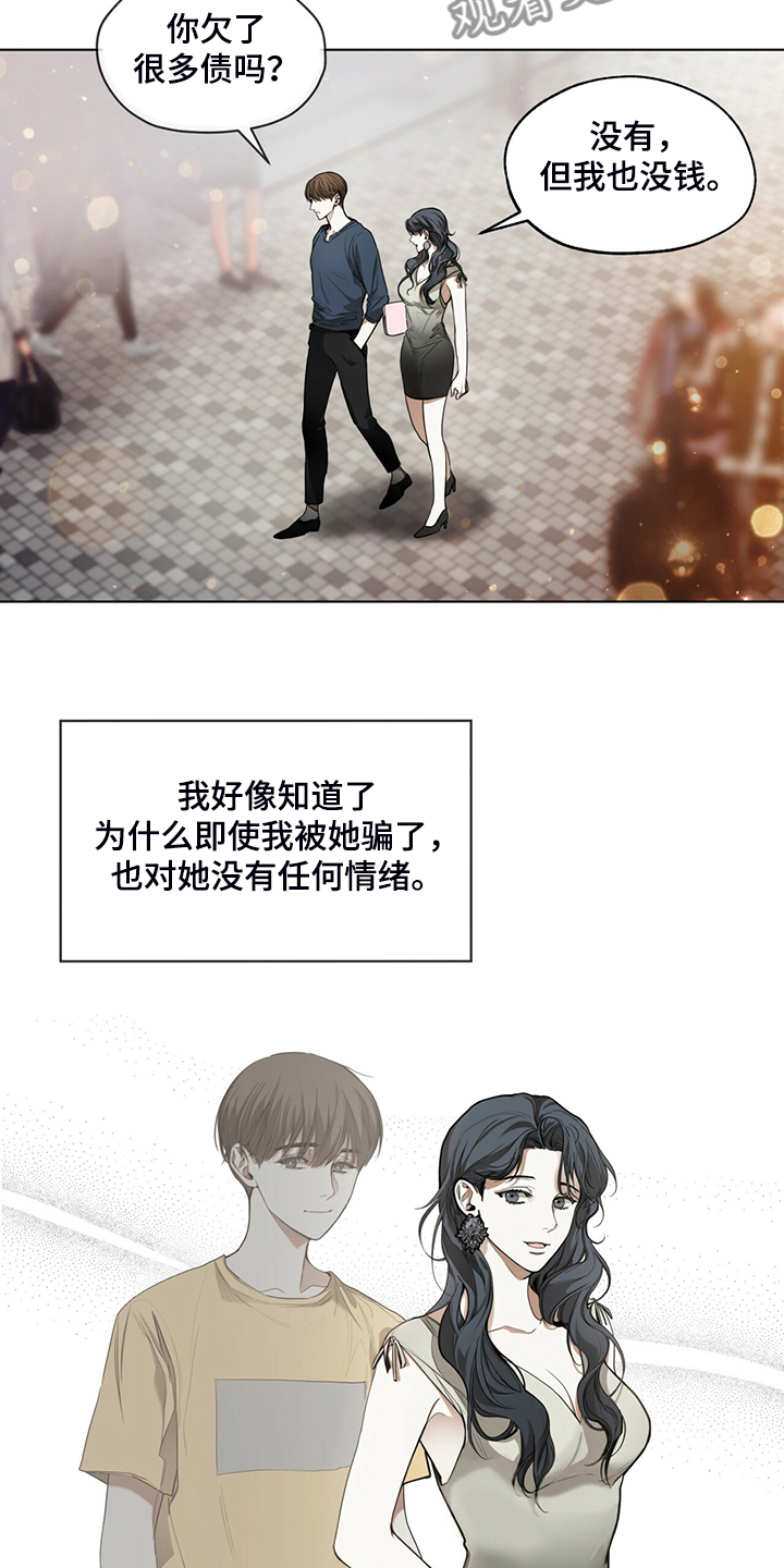 第37章：你是担心我吗10