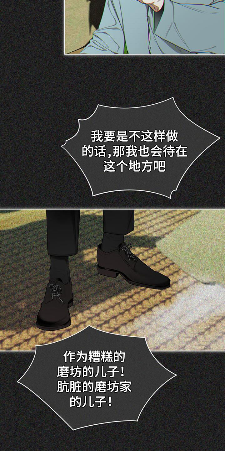 第88章：【第二季】爷爷12