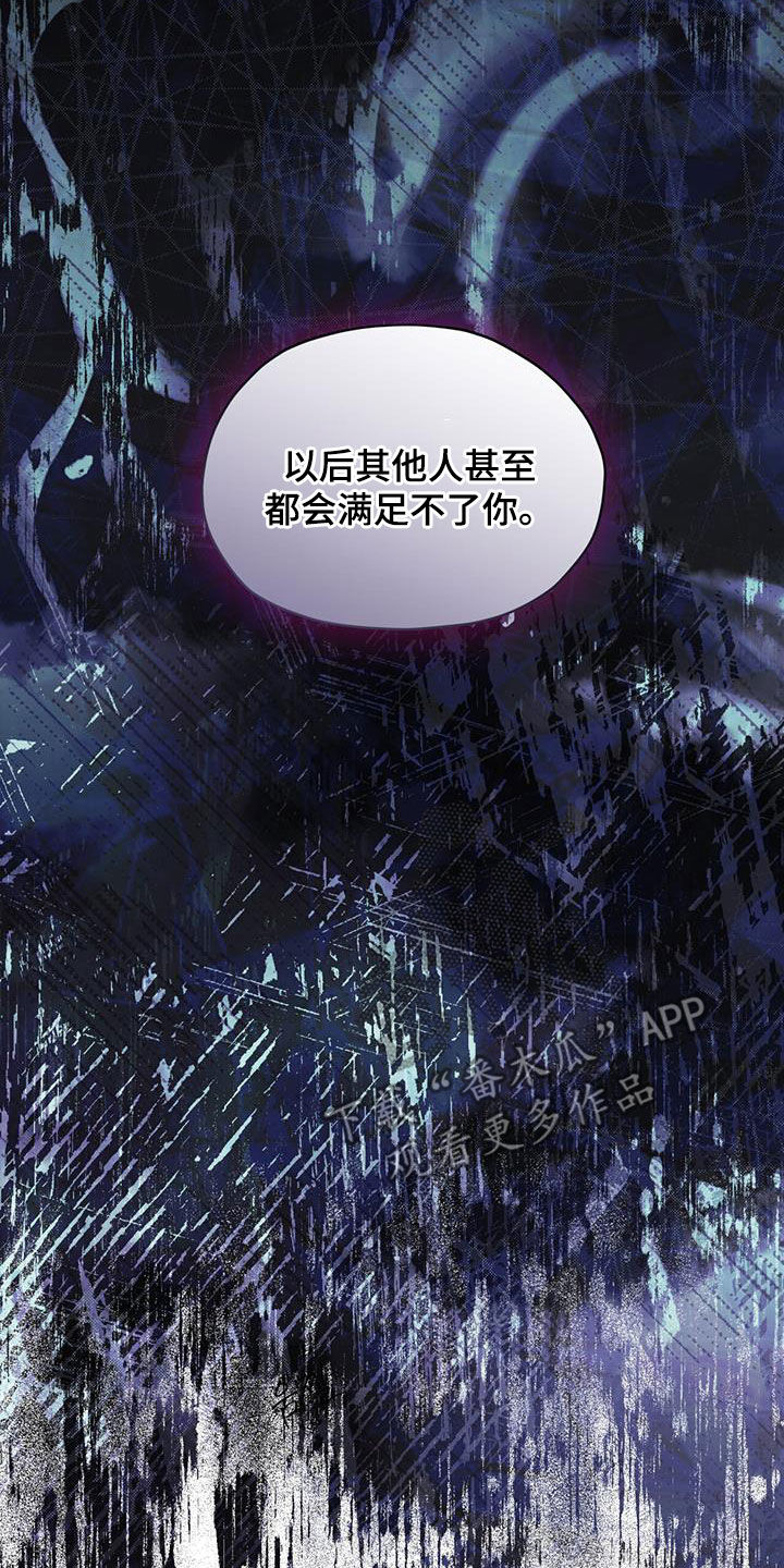 第107章：【第二季】你怎么选11