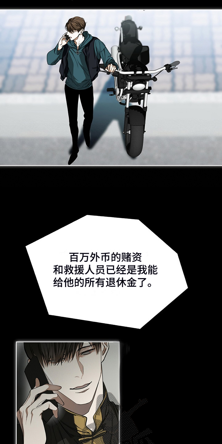 第63章：疯狂的“诸葛亮”7