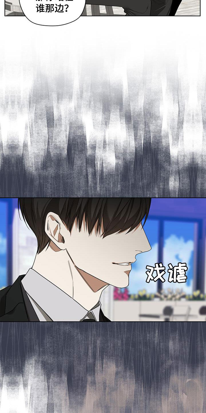 第97章：【第二季】替罪羊5