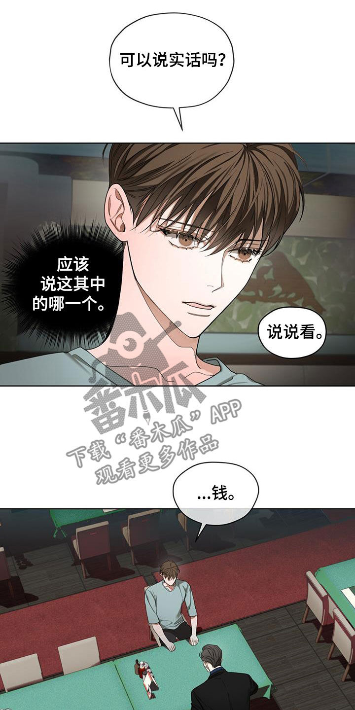 第114章：【第二季】一直想起你14