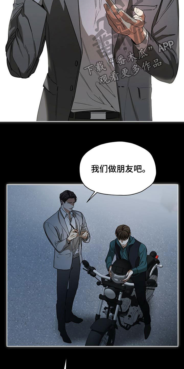第69章：做朋友16