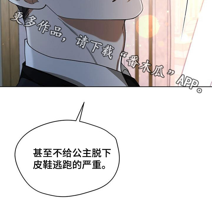 第125章：【第二季】疑心病23