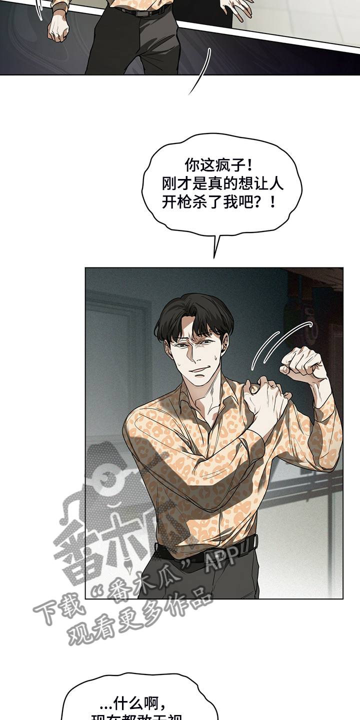 第46章：闭上你的臭嘴11