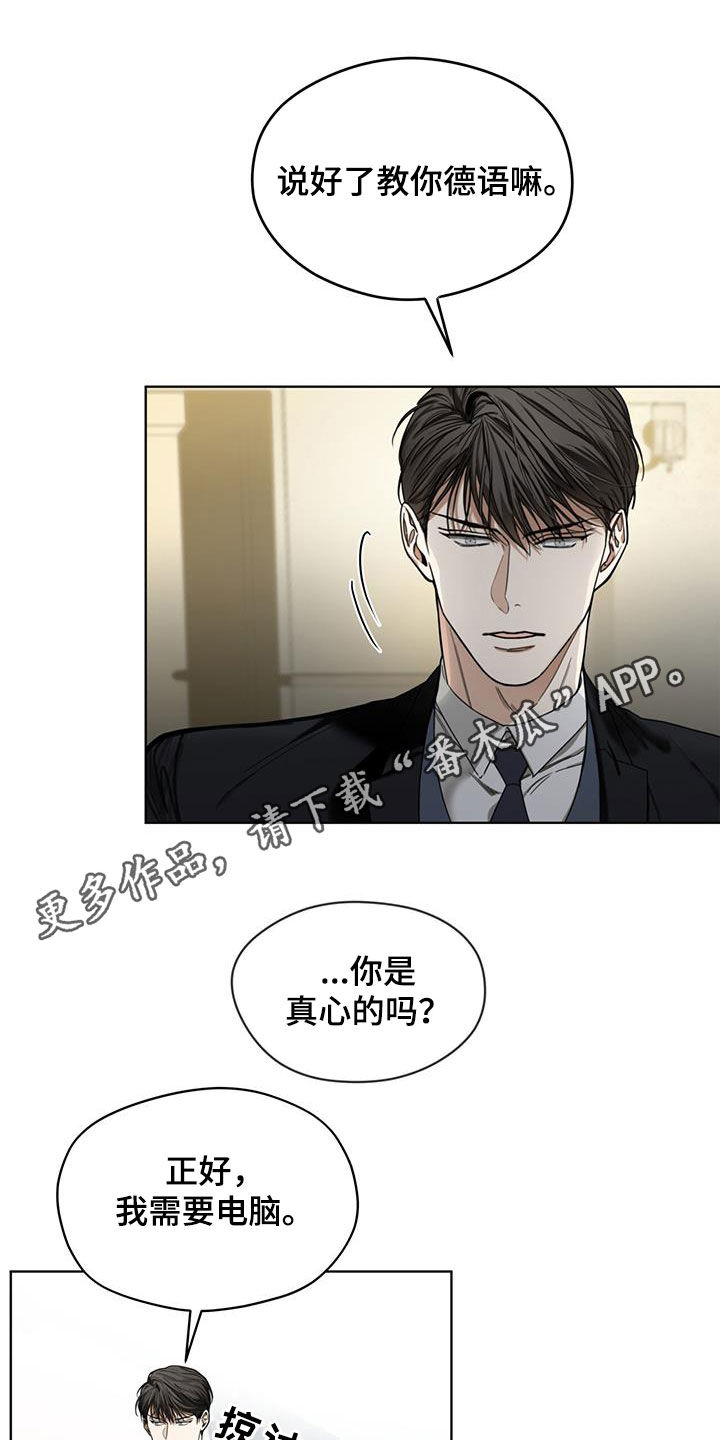 第83章：【第二季】惩罚0