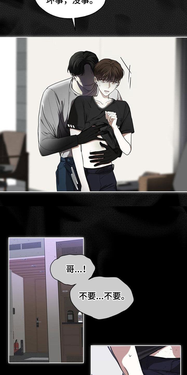 第82章：【第二季】藏起来15