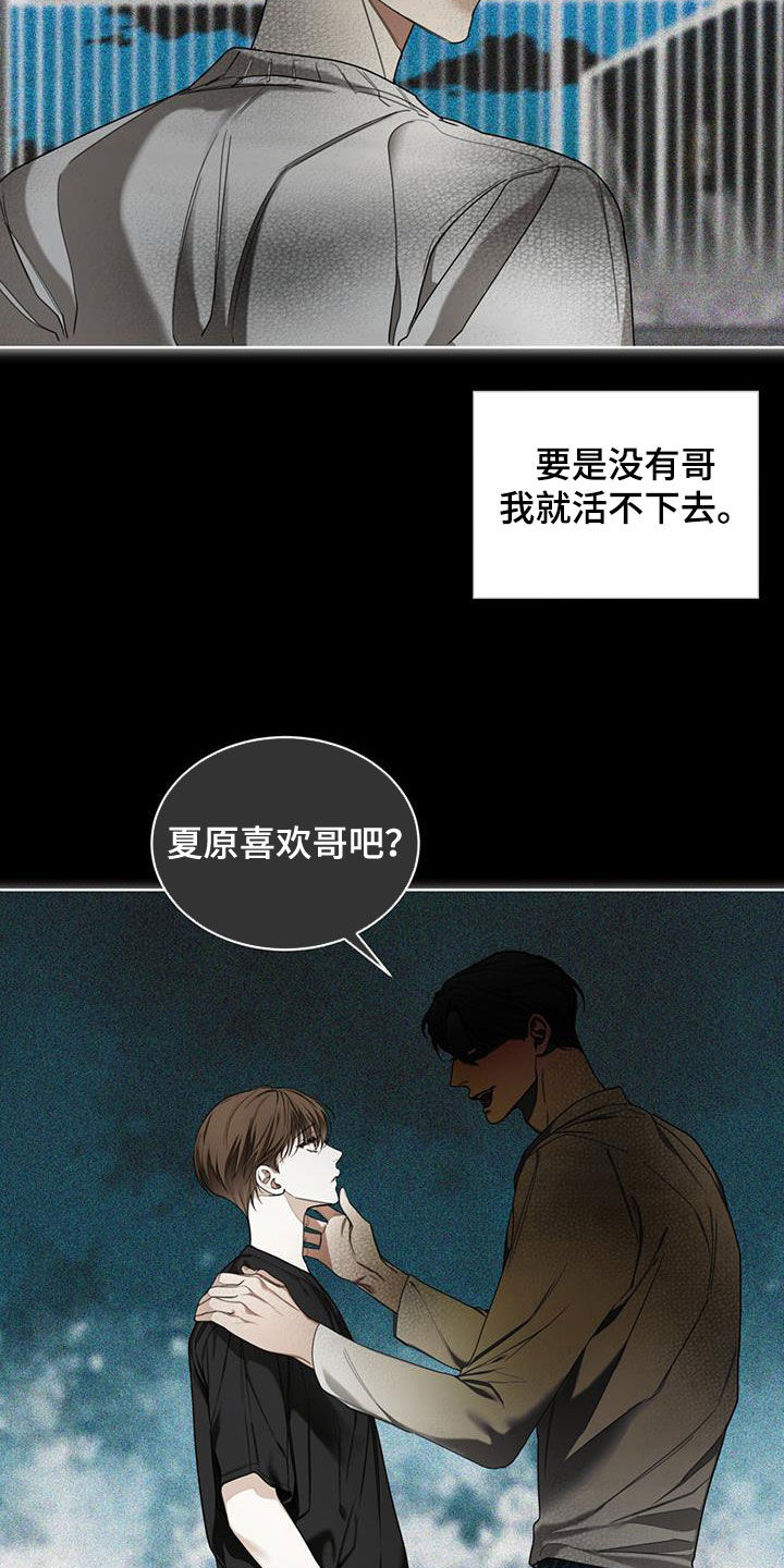 第120章：【第二季】找妈妈23