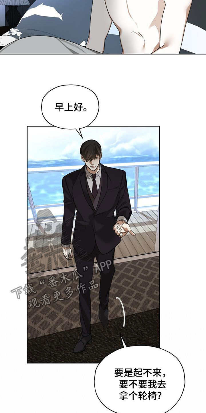 第108章：【第二季】得遵守约定吧19