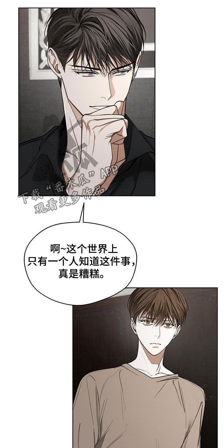 第91章：【第二季】绑架犯16