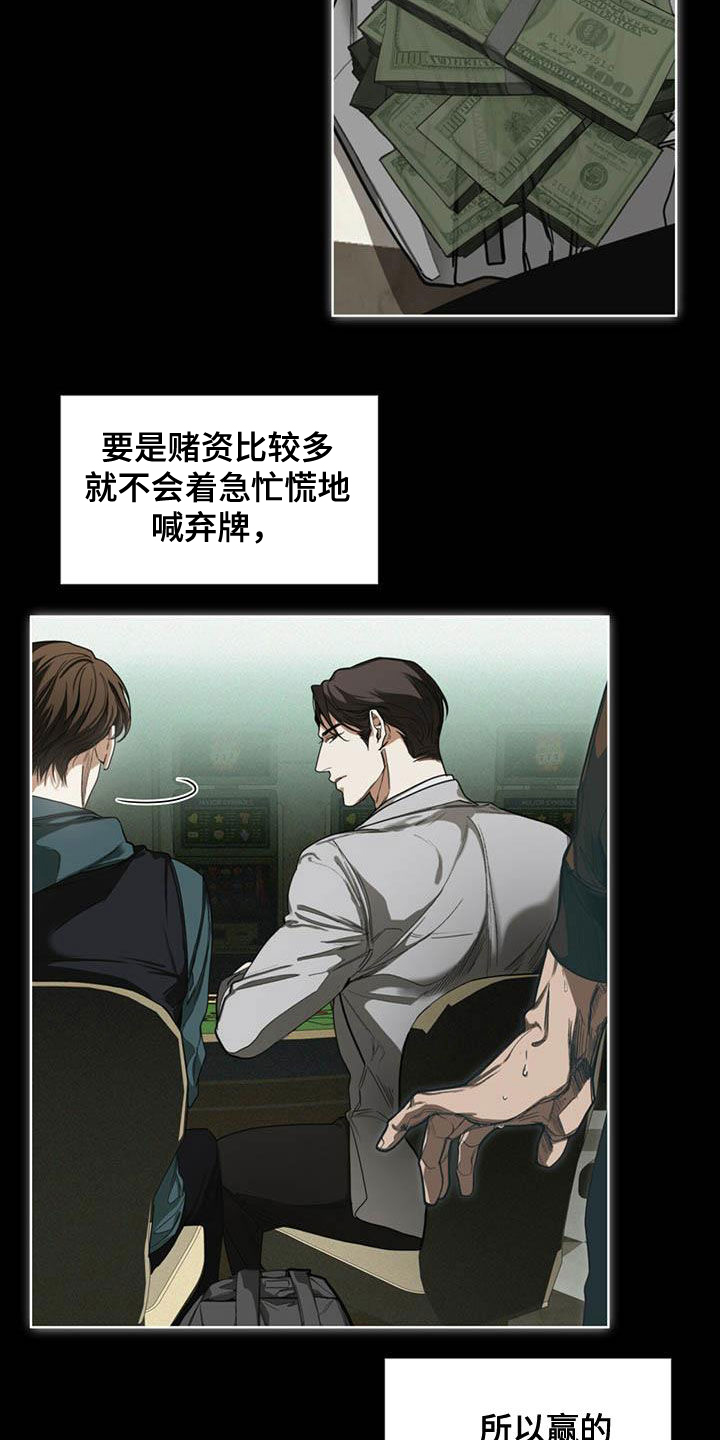 第65章：获胜6