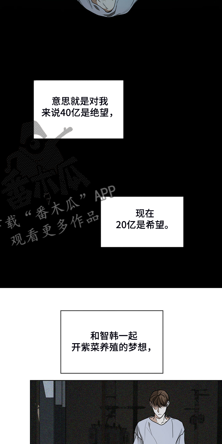 第47章：更可怕的希望18