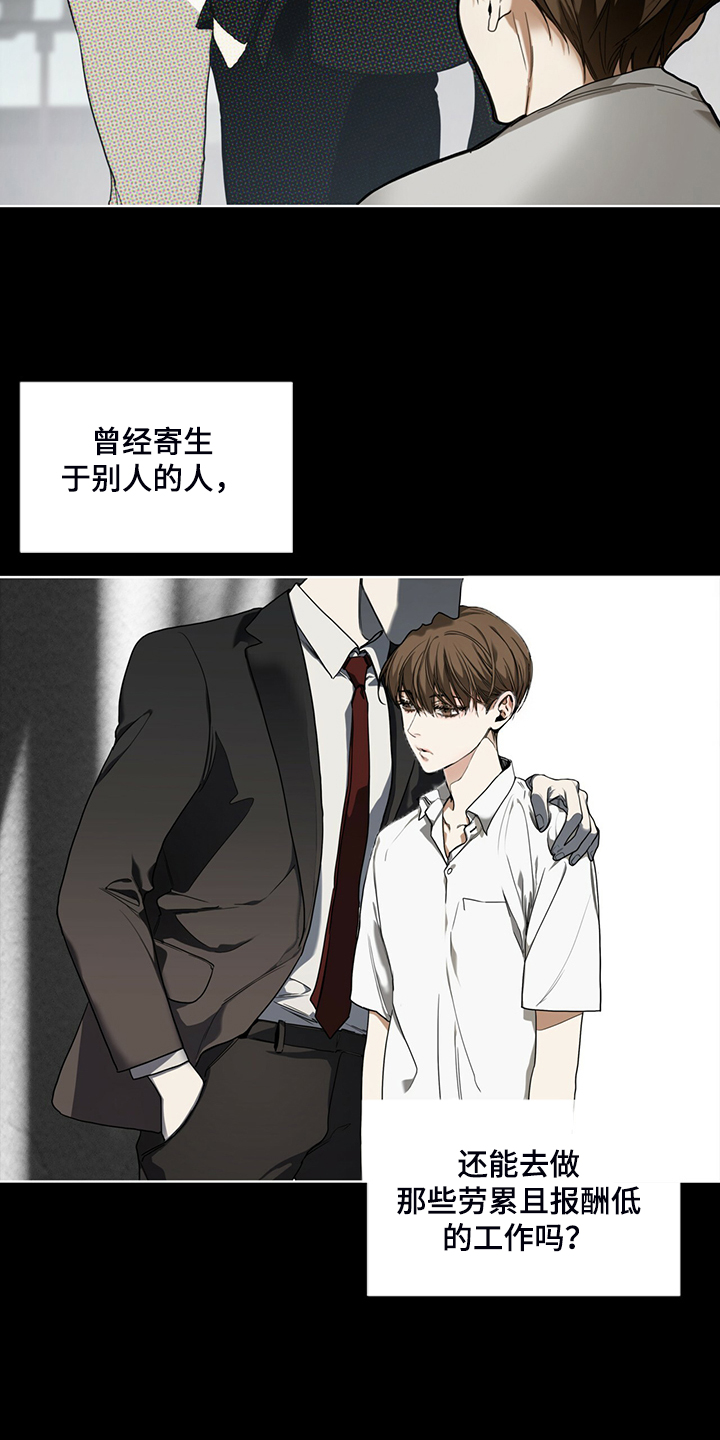 第50章：不要再期待8