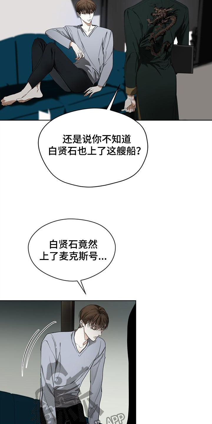 第80章：【第二季】白贤石15