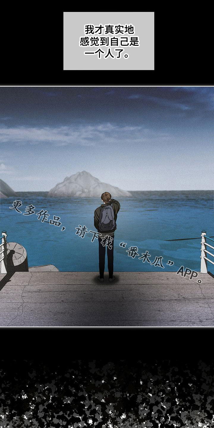 第77章：【第二季】孤独20