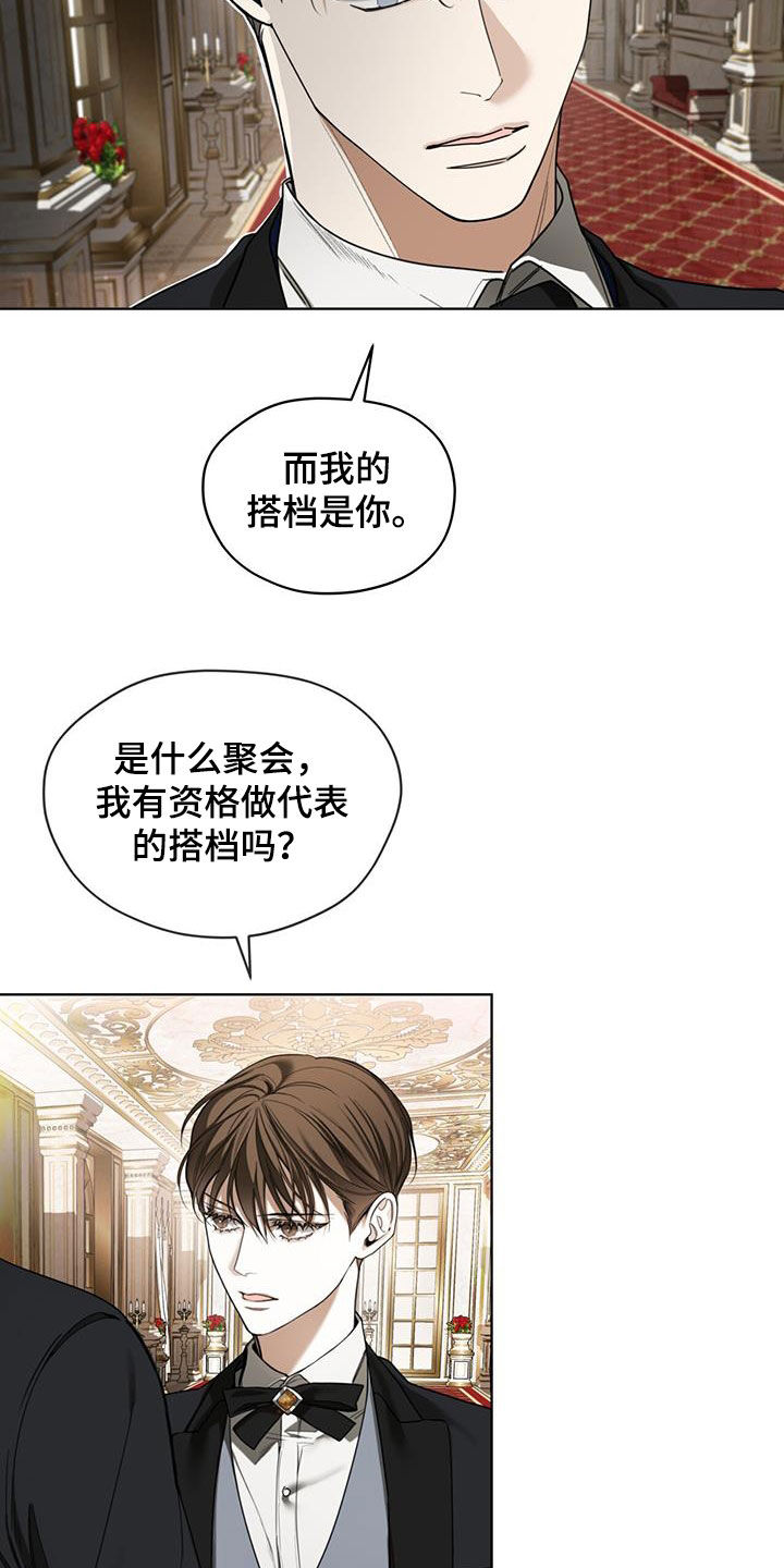 第123章：【第二季】绯闻12