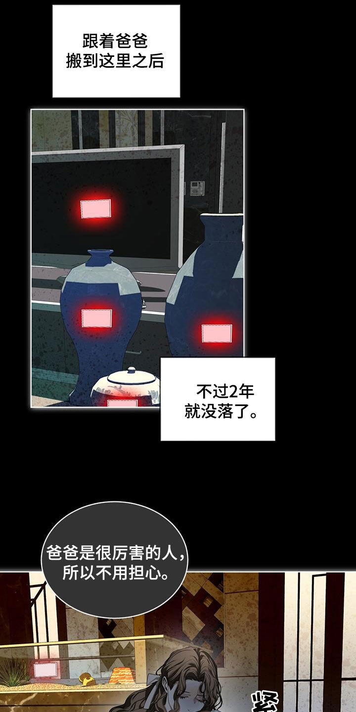 第120章：【第二季】找妈妈14