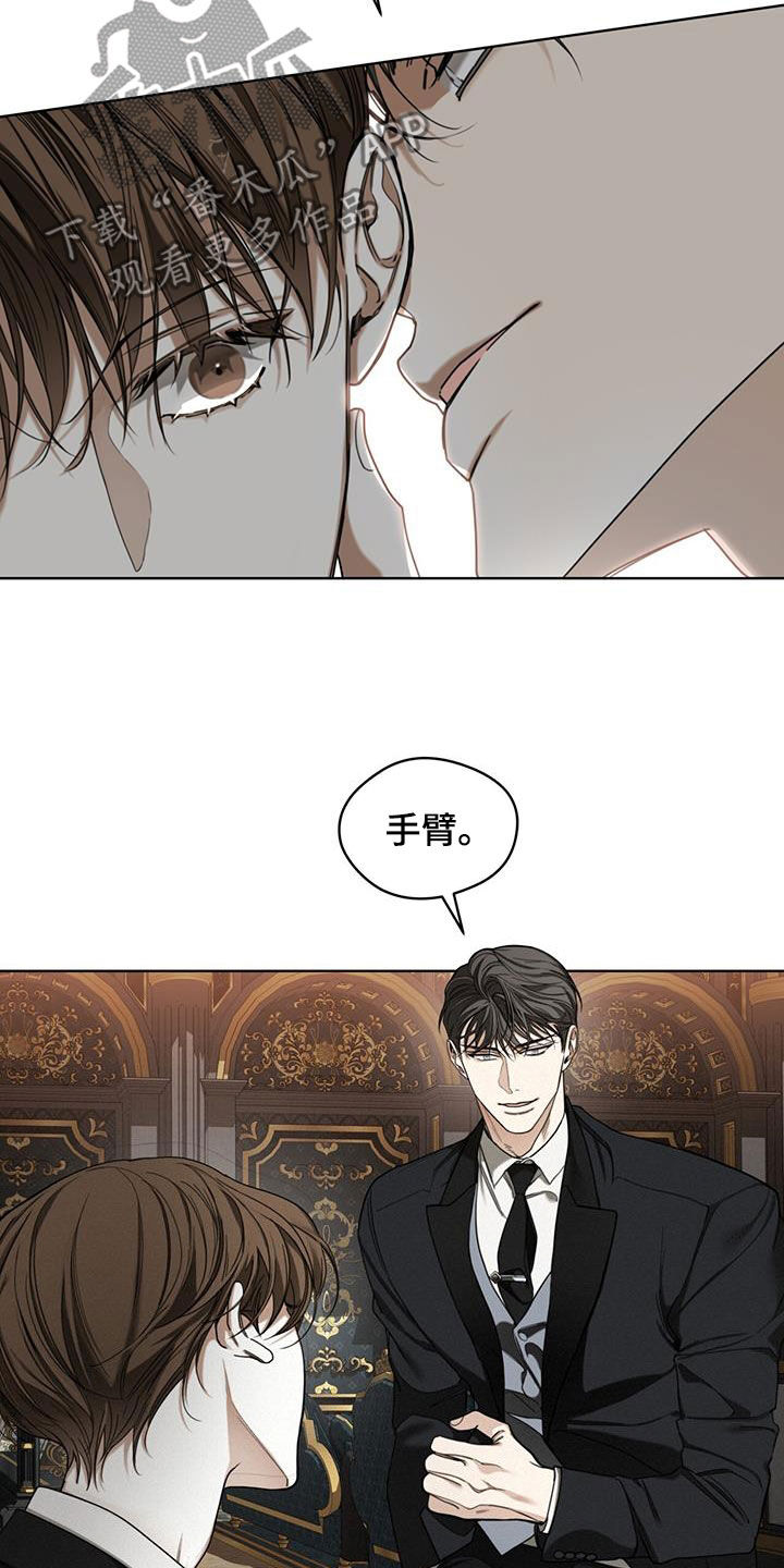 第123章：【第二季】绯闻8
