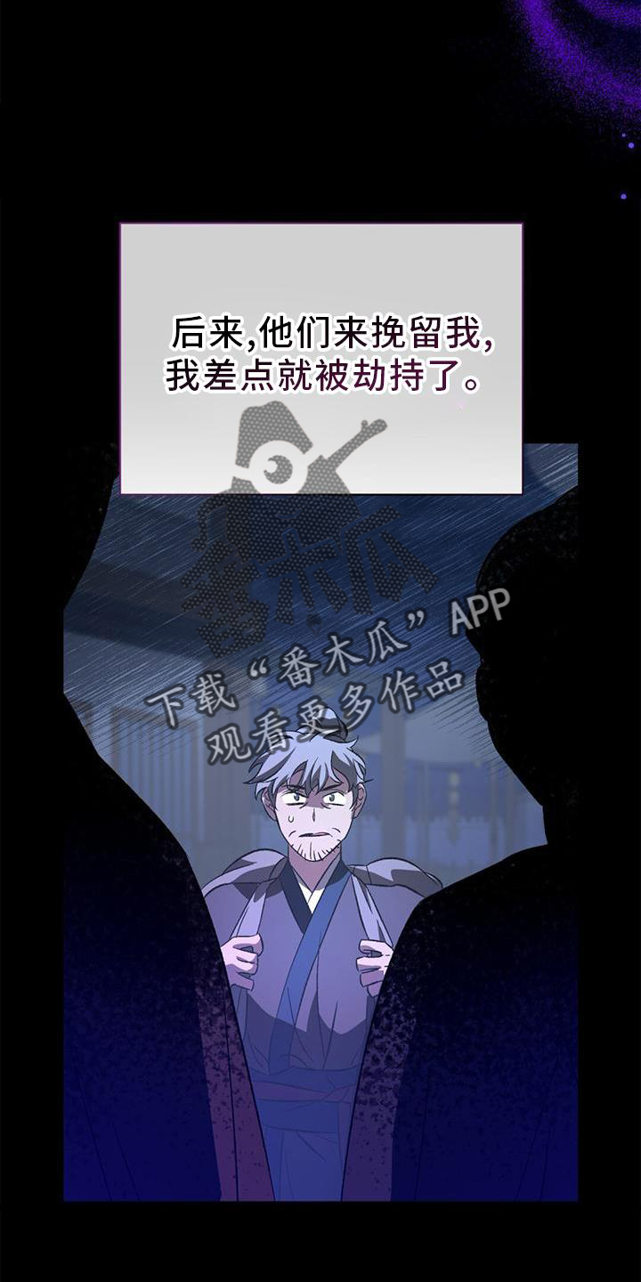 第57章：调查19