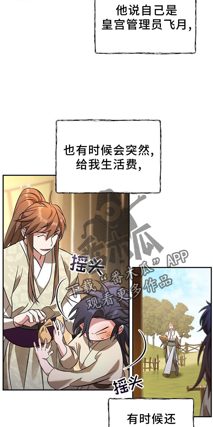 第47章：询问5