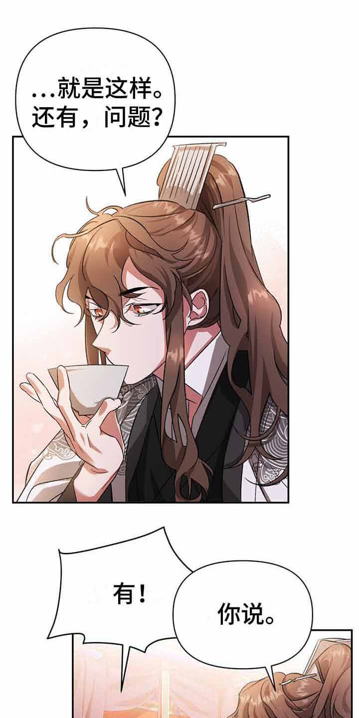 第11章：境界0