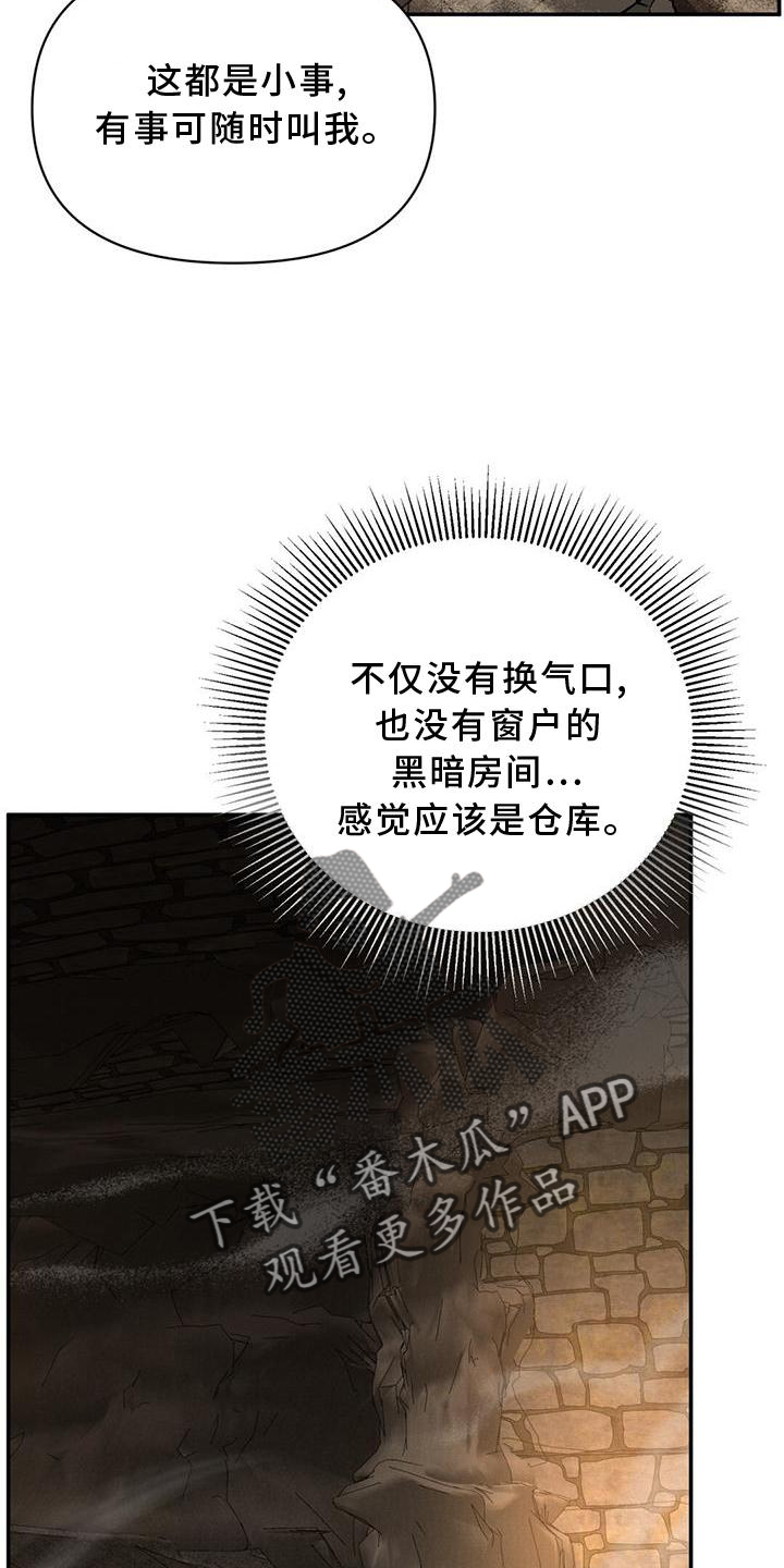 第59章：线索29