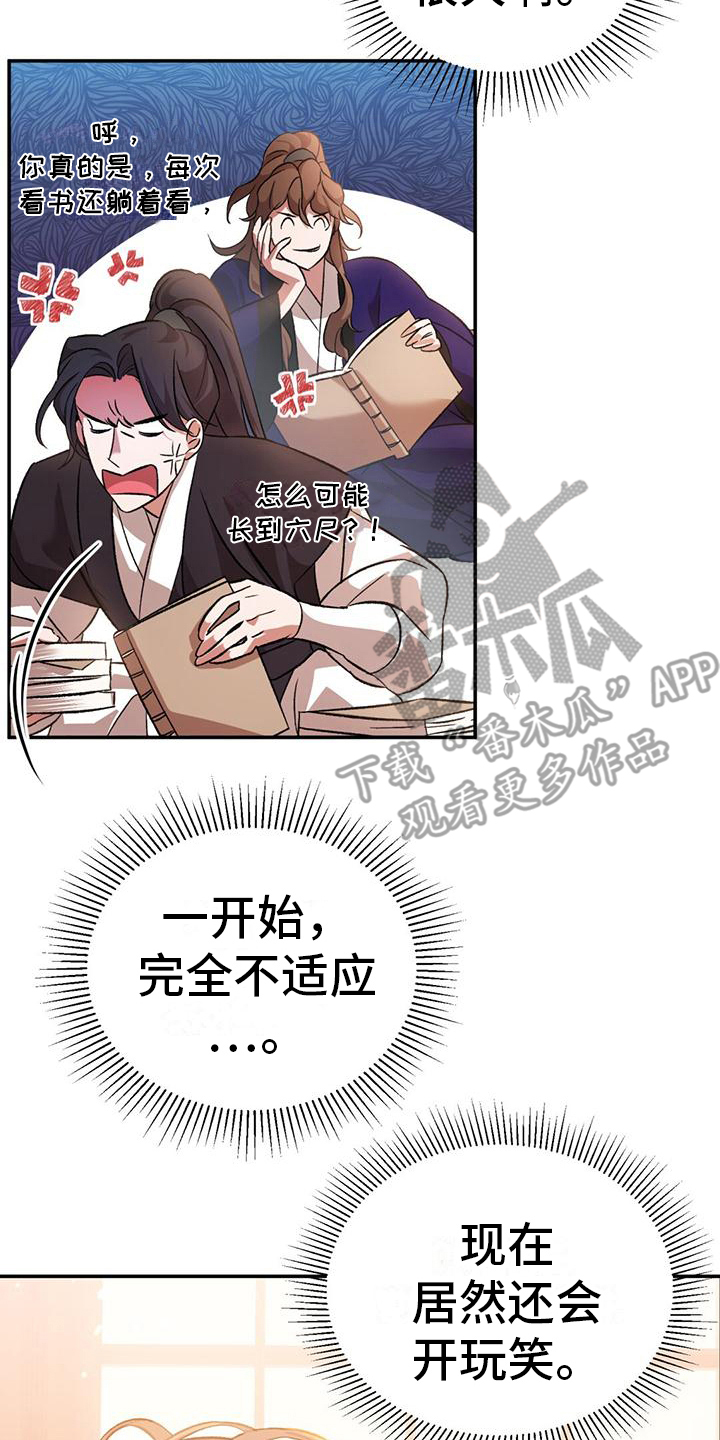 第12章：没长高19