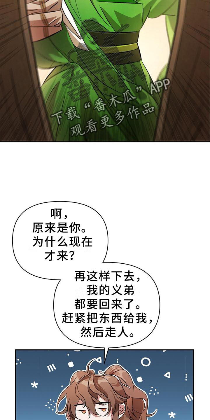 第29章：有趣8