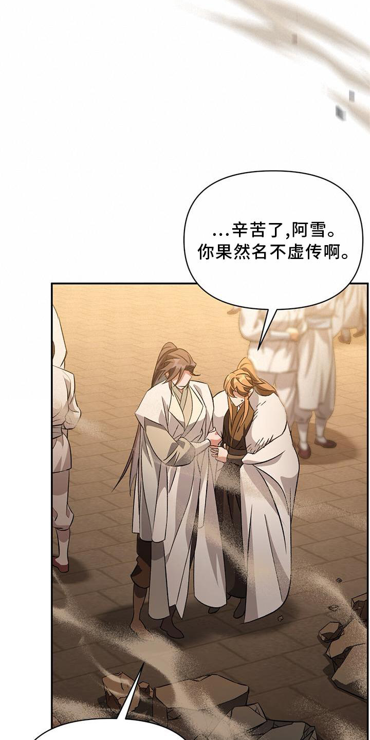第59章：线索28