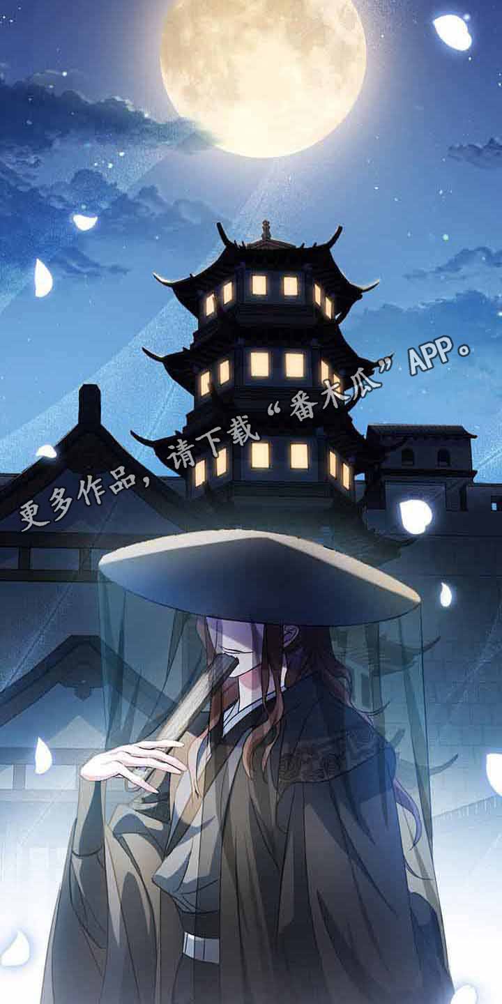 第20章：月视阁主4