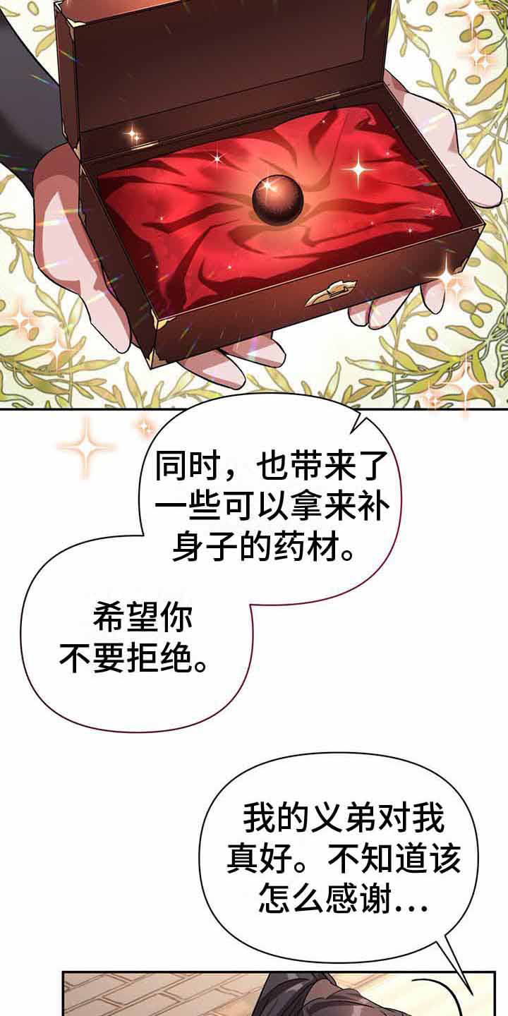 第26章：补药12