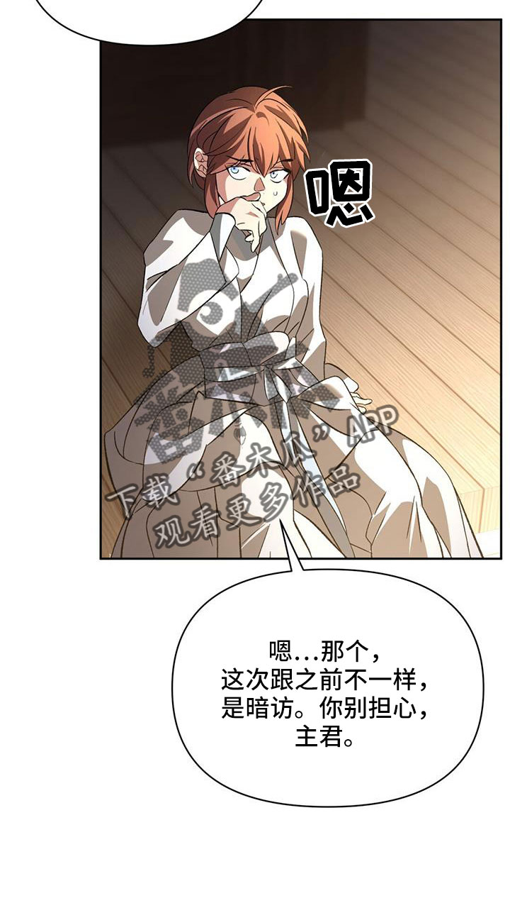 第86章：什么时候变熟的21