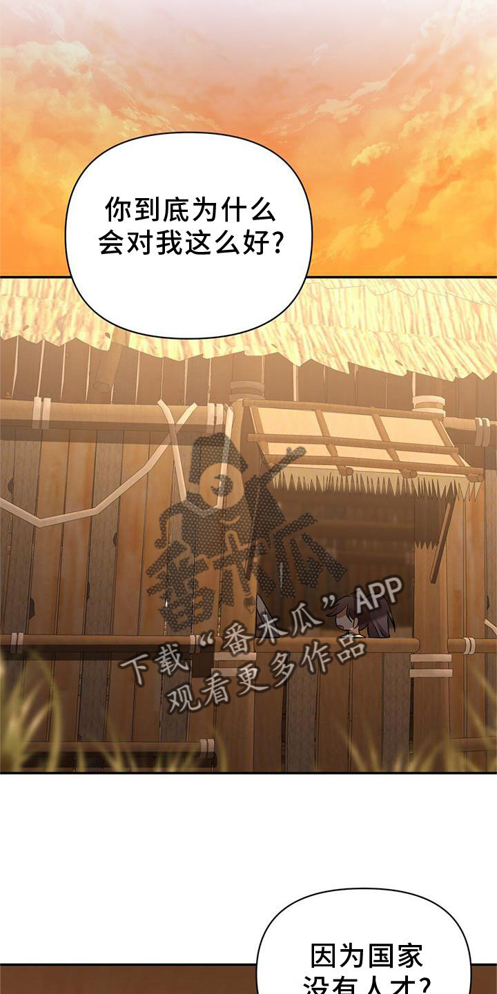 第47章：询问19