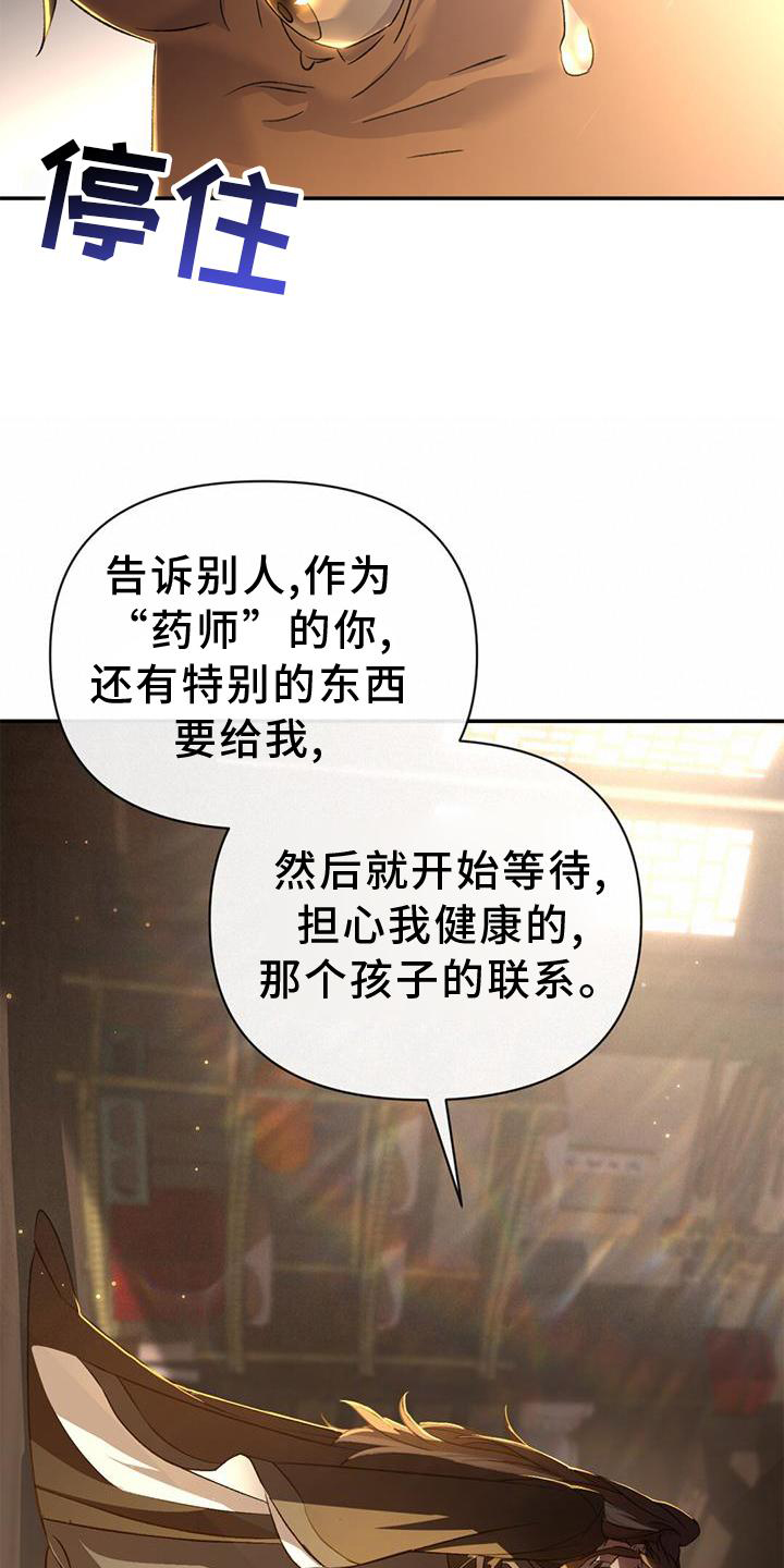 第63章：药包8