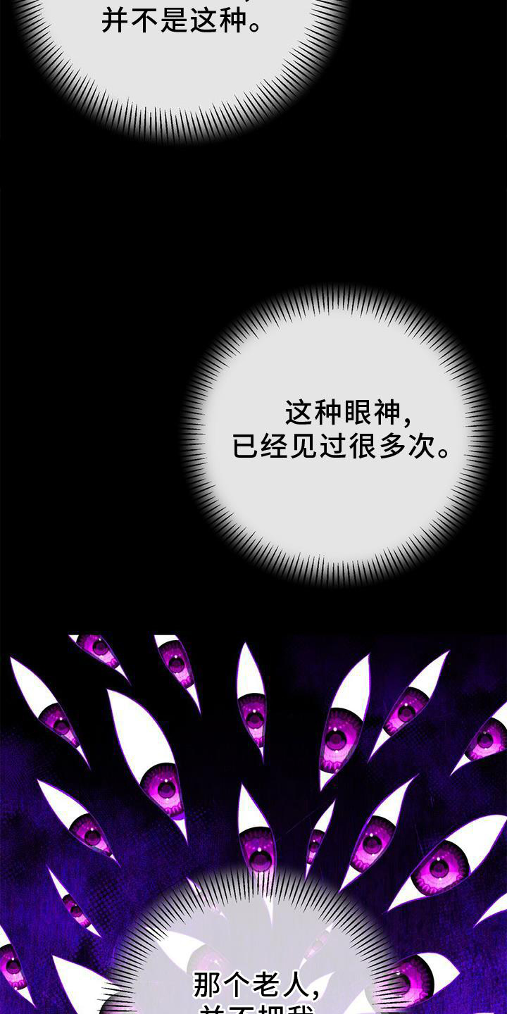 第52章：眼神14