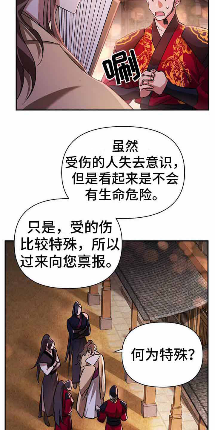 第17章：案发现场8