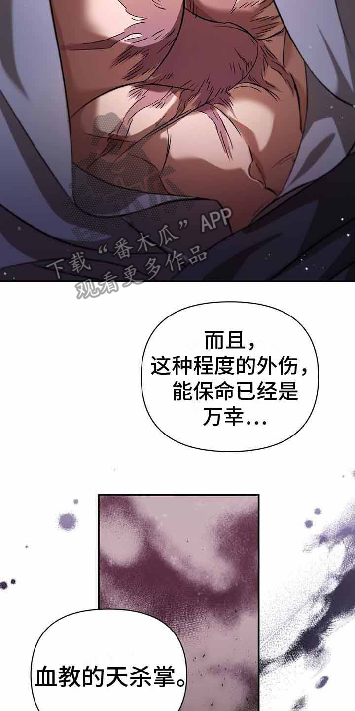 第17章：案发现场20