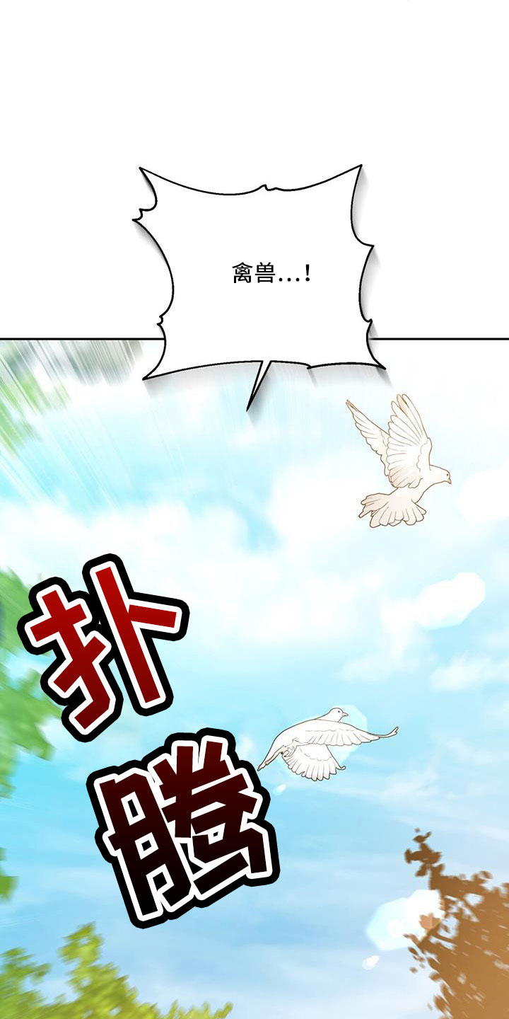 第85章：嫉妒16