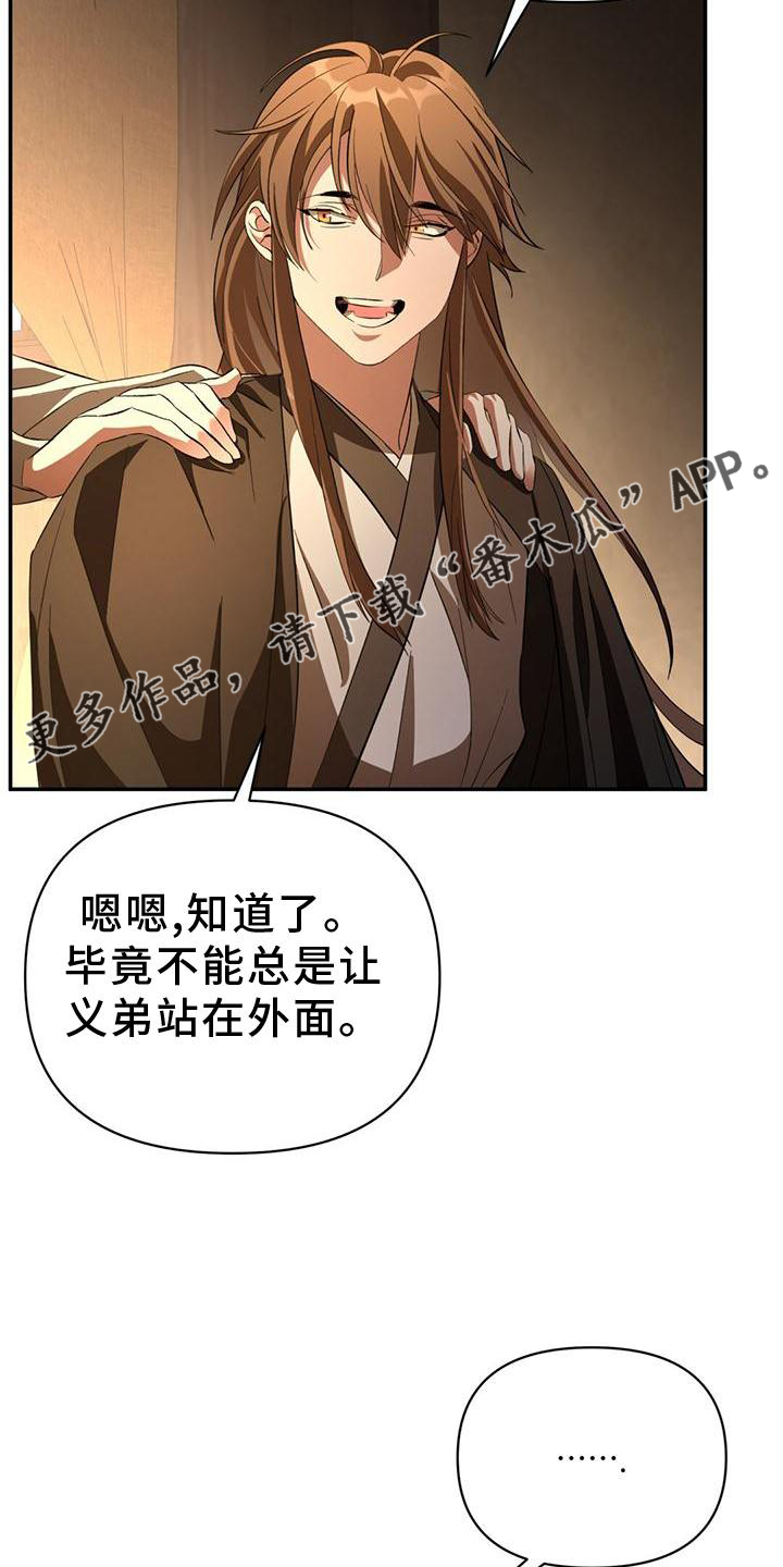 第42章：不复存在15