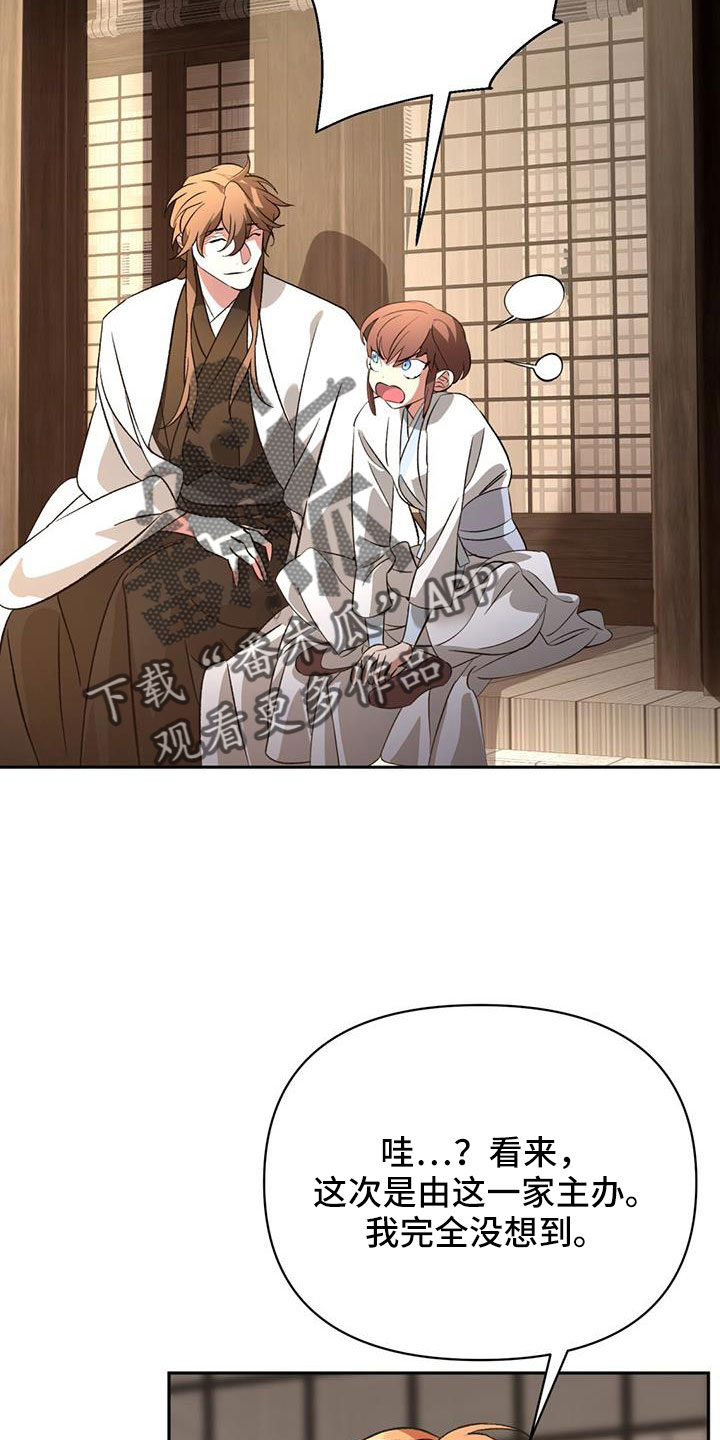 第86章：什么时候变熟的6